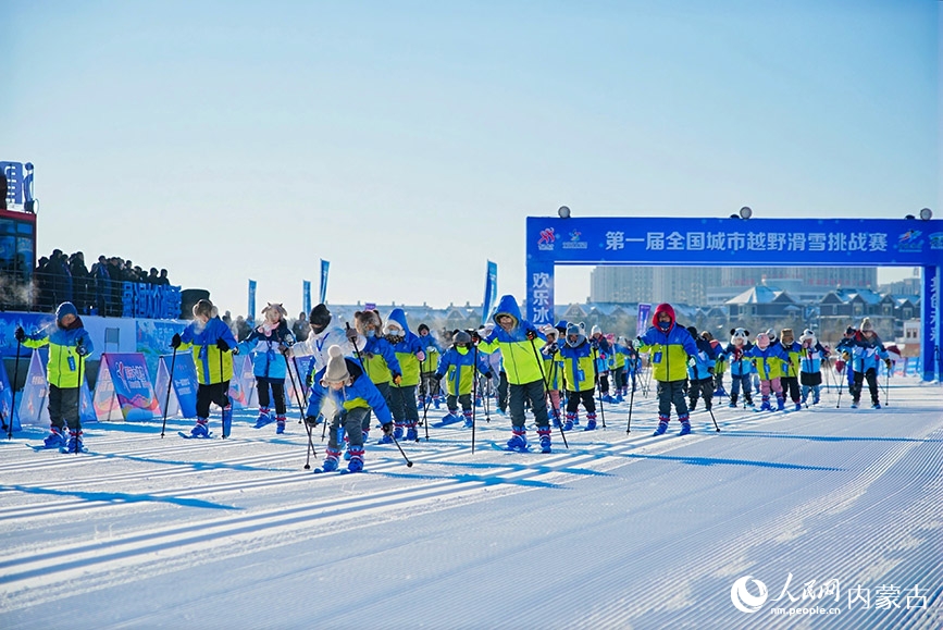 第一届全国城市越野滑雪挑战赛现场。人民网记者 齐浩男摄