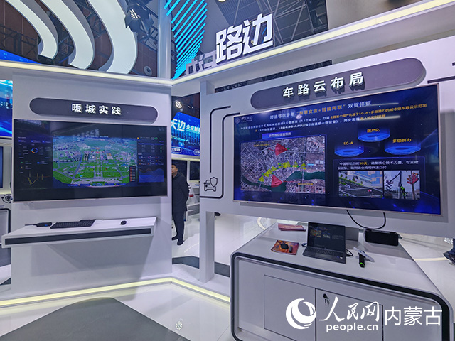 智能网联汽车成果展现场。实习生 王柯然摄