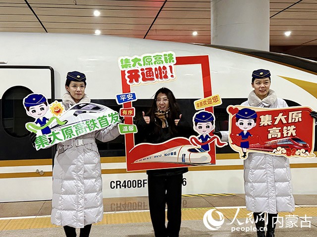 乘客與首發列車拍照留念。人民網記者 寇雅楠攝