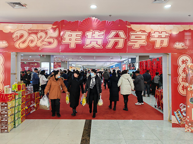 （莫旗2025年货分享节现场，人群熙攘热闹非凡。郑明摄