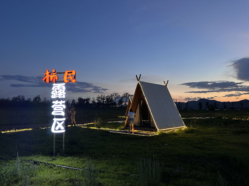 番茄小鎮夜景