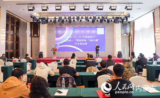 新闻发布会现场。 官方供图