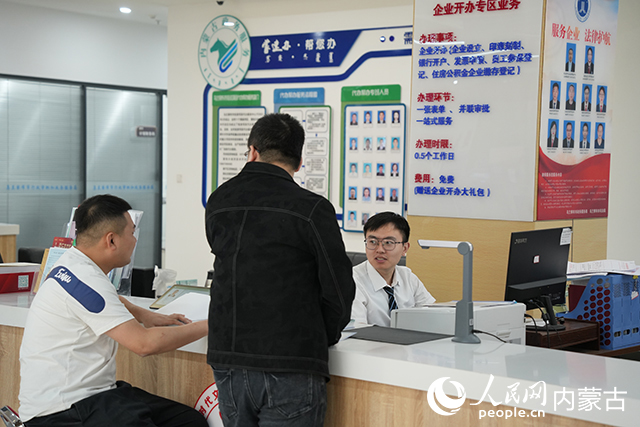 用地企業在烏蘭察布市行政審批和政務服務局服務企業專區辦理業務。人民網記者 張雪冬攝