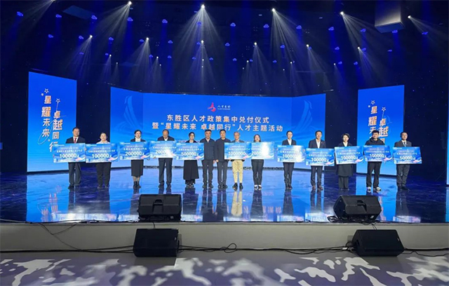 东胜区人才政策集中兑付活动上为2024年杰出聚才平台单位兑付政策。
