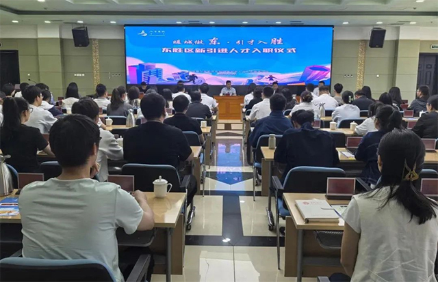 举办新引进人才入职仪式。