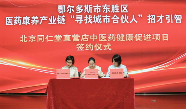 举办“寻找城市合伙人”签约仪式。