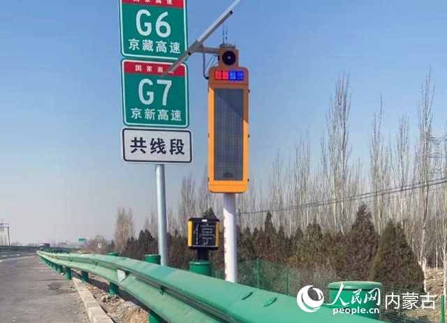 內蒙古高速公路自然災害預警裝置。