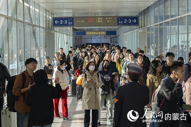 呼和浩特站出行的旅客。中国铁路呼和浩特局集团有限公司供图