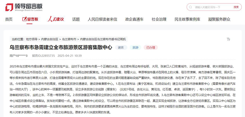 网友留言截图