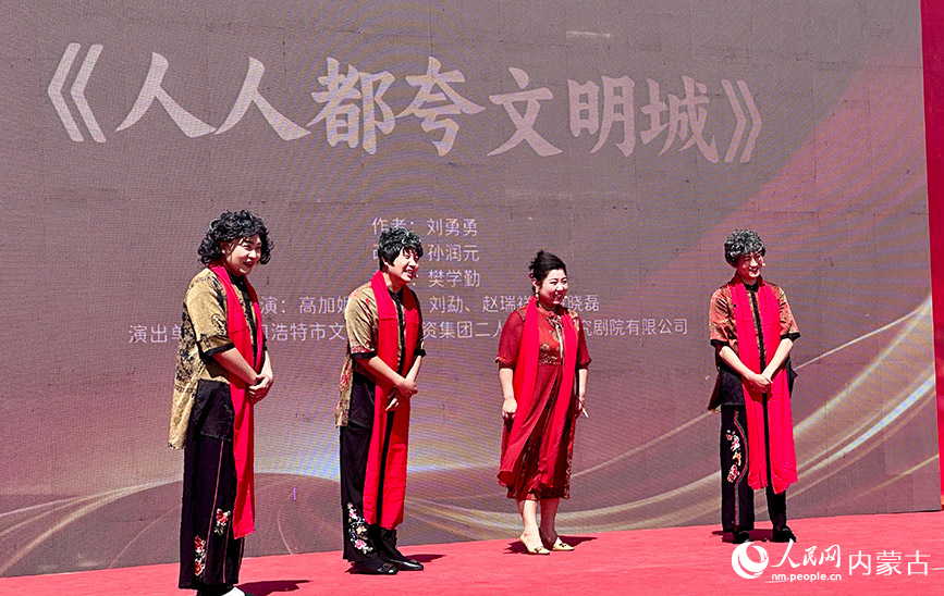 二人台表演《人人都夸文明城》。实习生 刘瀛摄