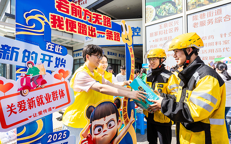 内蒙古呼和浩特：新就业群体欢乐游园促共融