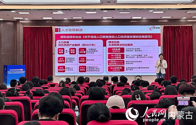 政策宣講會現場。實習生劉瀛攝