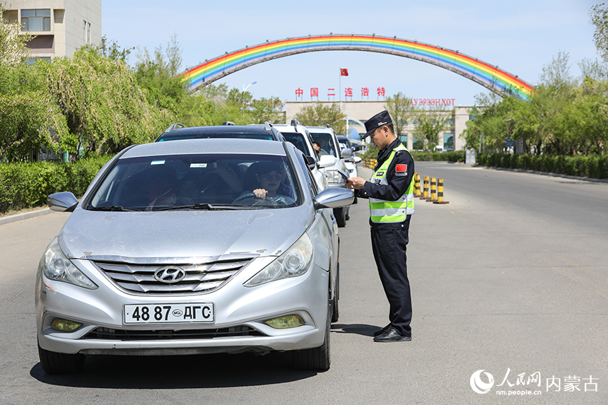 二连出入境边防检查站移民管理警察快速验放通关车辆。郭鹏杰摄