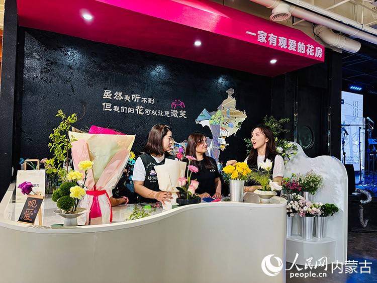 文博内蒙古公益文创艺术中心内“一家有观爱的花房”。人民网记者 张聿修摄