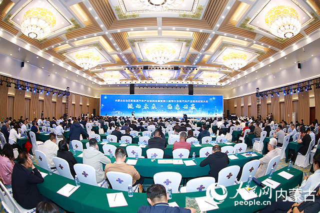 大会现场。主办方供图