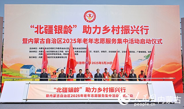 启动仪式现场。实习生 贾志红摄