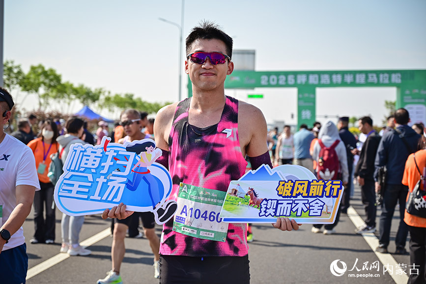 参赛选手完成比赛后在终点处打卡留念。实习生 贾志红摄