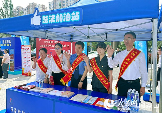 活動現場普法加油站。 實習生 劉瀛攝