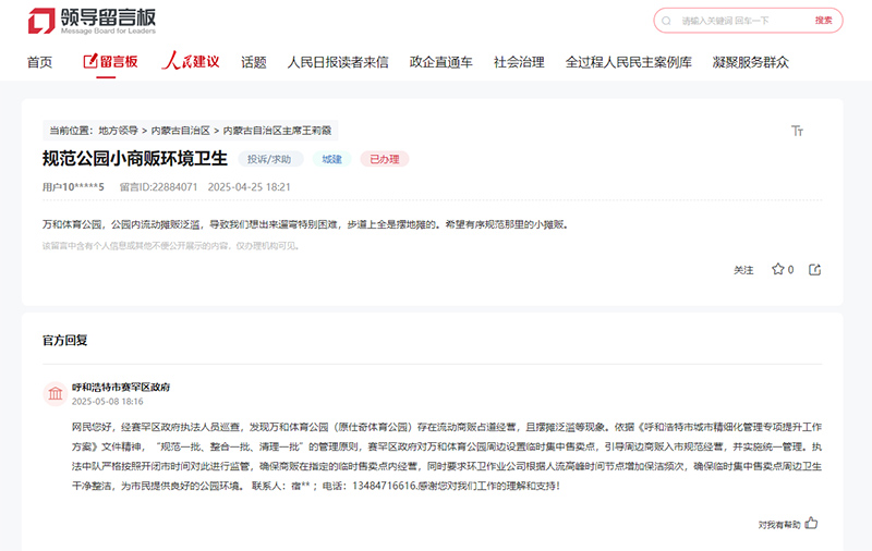 網友留言截圖