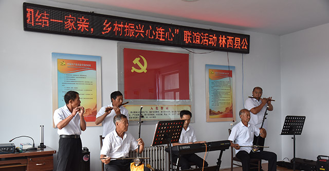 统部镇水泉村“红星“小乐团志愿服务队参加铸牢中华民族共同体意识活动
