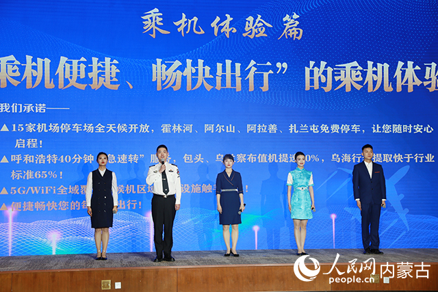 五位員工代表對2025版“中國服務 暢享草原”通用服務進行承諾。李真攝