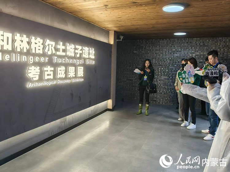 採訪團深入和林格爾土城子考古遺址公園採訪。主辦方供圖