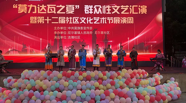 “莫力达瓦之夏”群众性文艺汇演暨第十二届社区文化艺术节。 摄影王泽楷