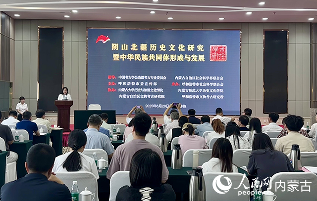 会议现场。 实习生 刘瀛摄