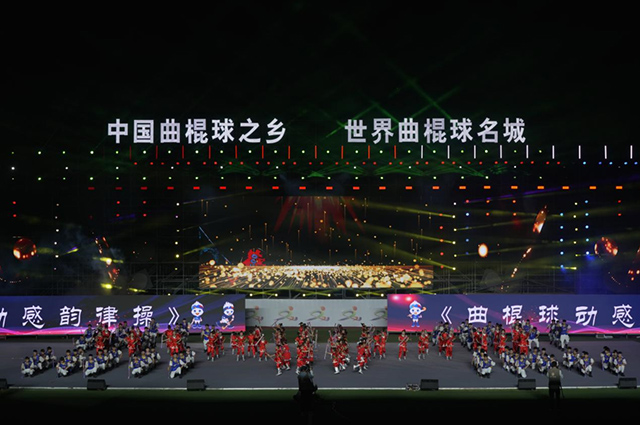 《曲棍球动感韵律操》融合了曲棍球技巧与音乐律动的创意体操，充分体现莫力达瓦世界“曲棍球名城”的文化风采。李金梅摄