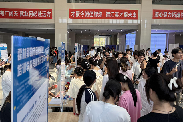 双选会现场人头攒动。