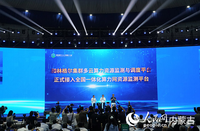 大会现场。人民网记者 齐浩男摄