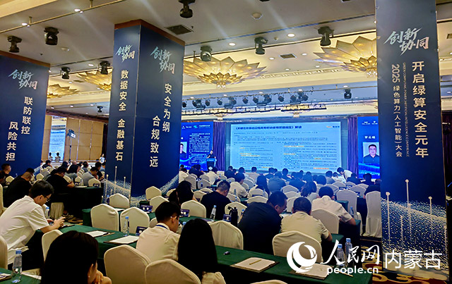 会议现场。实习生 秦语睿摄