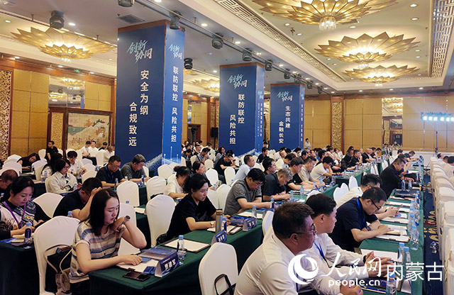 会议现场。实习生 秦语睿摄
