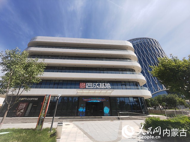 匠成内蒙古数字产教融合基地。实习生 秦语睿摄
