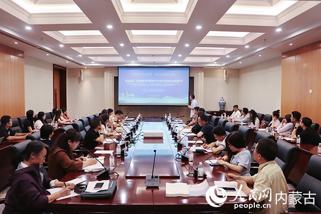 生物多样性保护与生态系统功能提升分会场。实习生 王伊蕊摄
