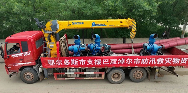 鄂尔多斯市支援巴彦淖尔市防汛救灾物资调运。鄂尔多斯市融媒体中心供图