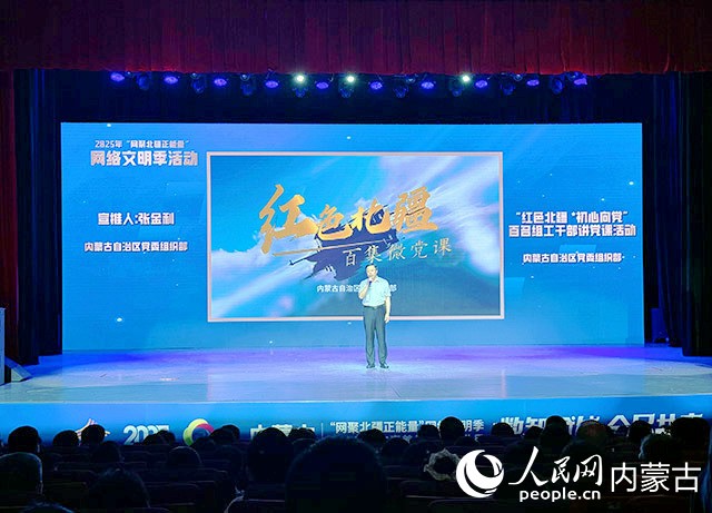 活动现场。人民网记者 寇雅楠摄