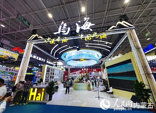 乌海市文化产业综合展区。实习生 秦语睿摄