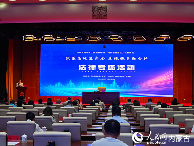 活动现场。人民网记者 苗阳摄