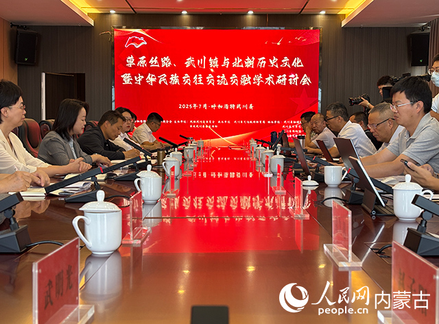 会议现场。实习生 张雅新摄