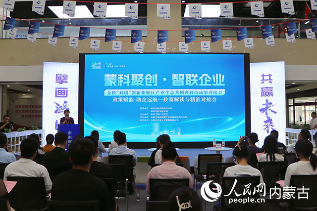 政策解读会现场。实习生 王伊蕊摄