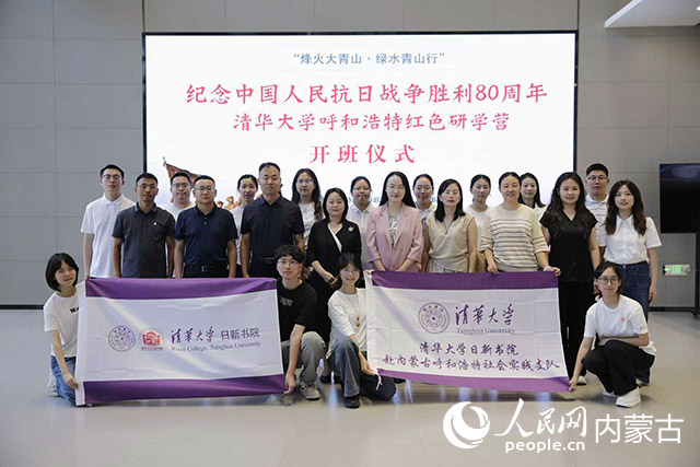 研学营开班仪式现场。主办方供图