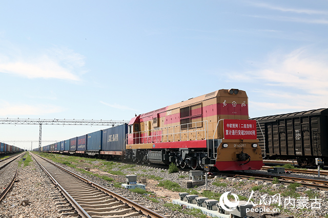 中欧班列中通道累计通行班列突破20000列。中国铁路呼和浩特局集团有限公司供图