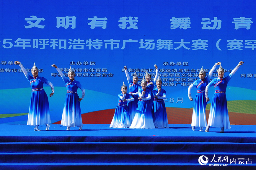 2025年“文明有我 舞动青城”呼和浩特市赛罕区广场舞大赛（预决赛）开赛。实习生 韩飞月摄
