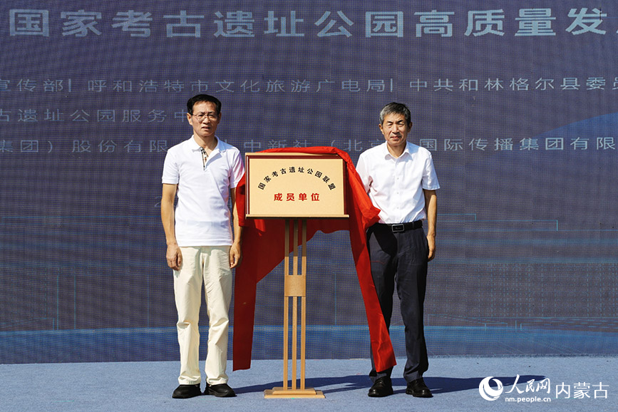 揭牌仪式。实习生 韩飞月摄