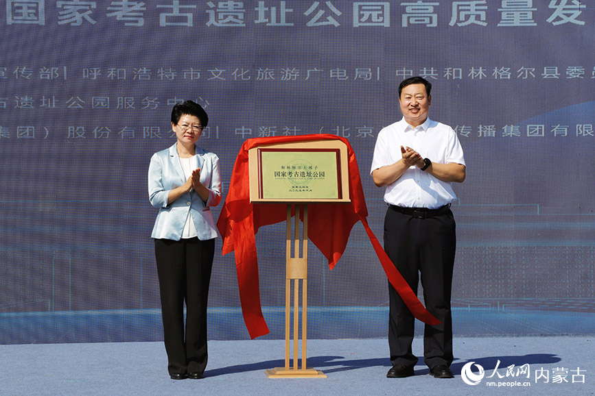 揭牌仪式。实习生 韩飞月摄