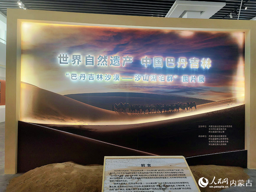 展覽現場。實習生 秦語睿攝