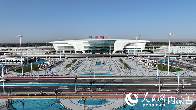 新建烏海站站房和普速場投入使用。中國鐵路呼和浩特局集團有限公司供圖