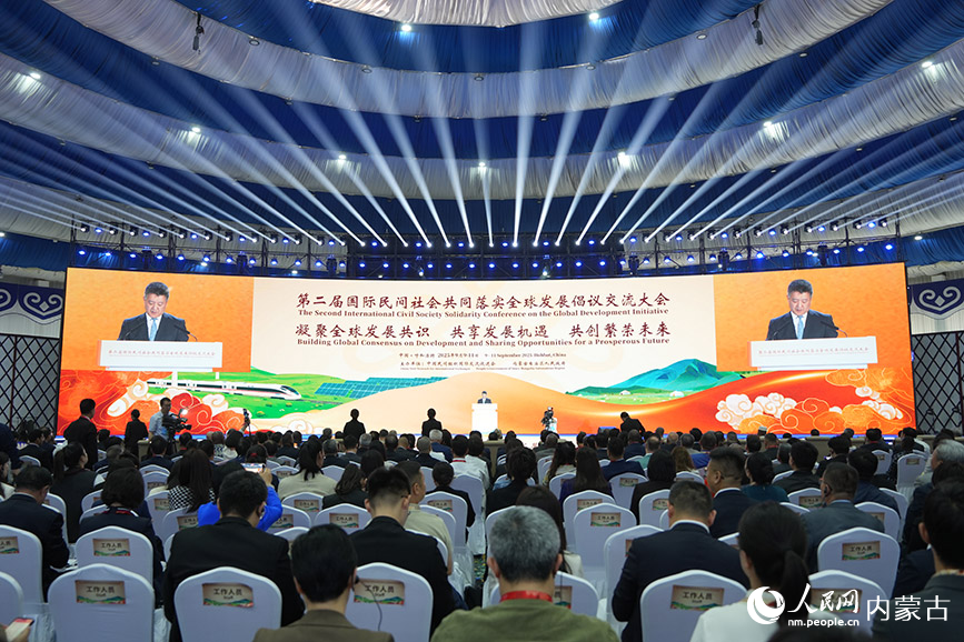 第二屆國際民間社會共同落實全球發展交流大會在呼和浩特開幕。人民網記者 苗陽攝