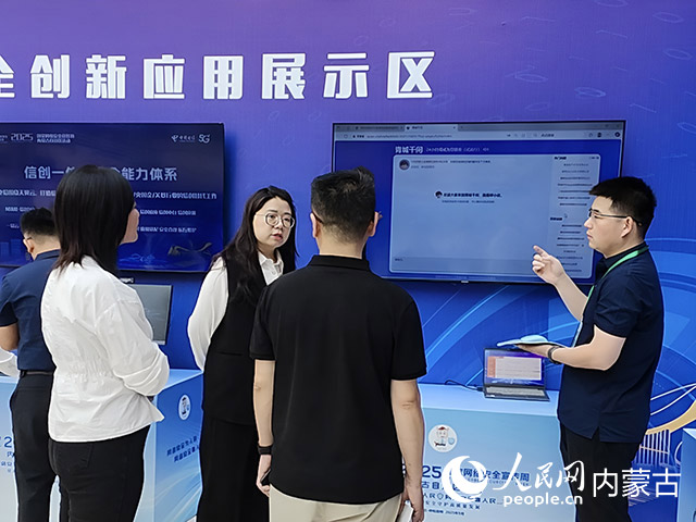 參會人員在網絡安全互動體驗區進行體驗。實習生 趙彧煖攝